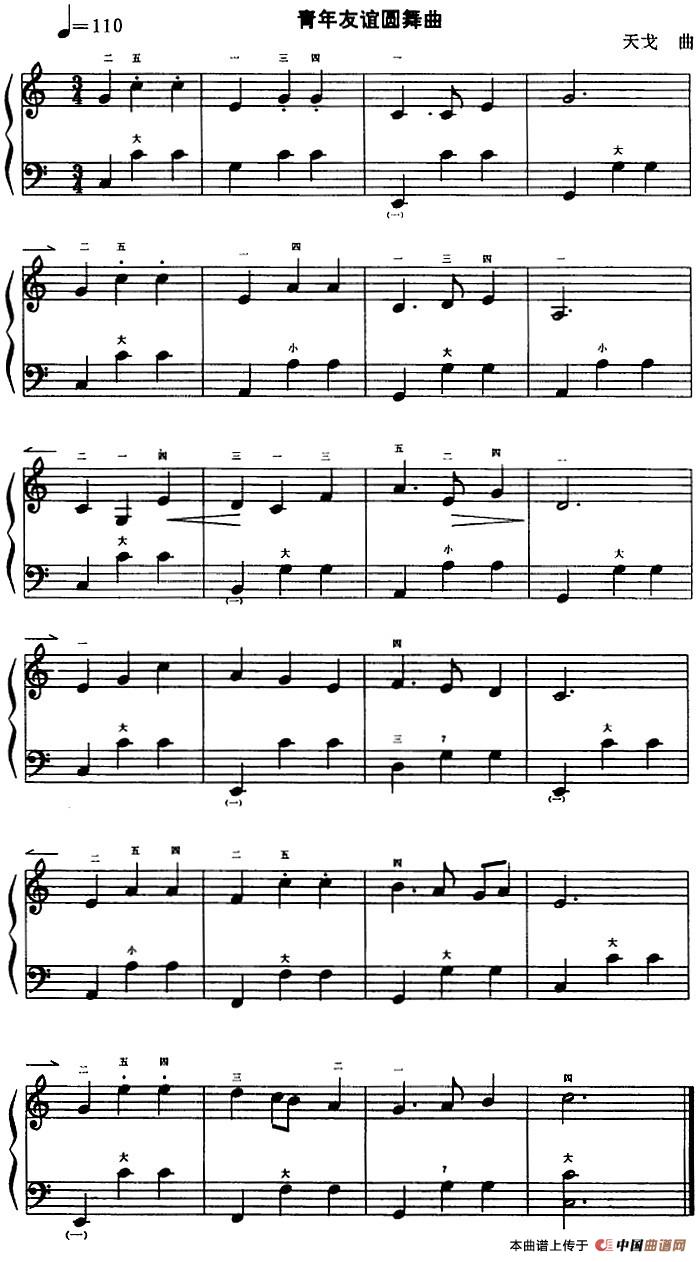 青年友谊圆舞曲(1)_原文件名:青年友谊圆舞曲 天戈曲.jpg