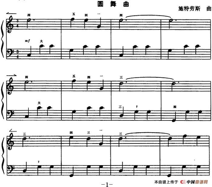 圆舞曲(施特劳斯作曲版)(1)_原文件名:圆舞曲 施特劳斯曲.jpg