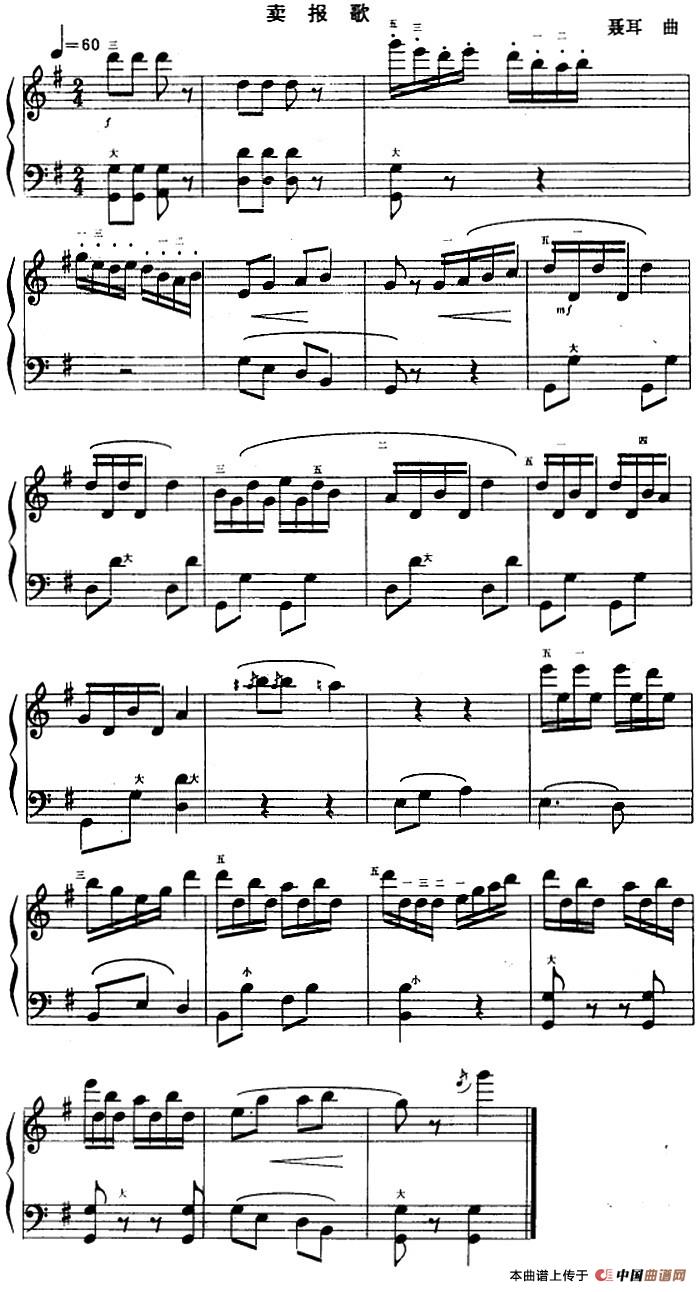 卖报歌(1)_原文件名:卖报歌 聂耳曲.jpg