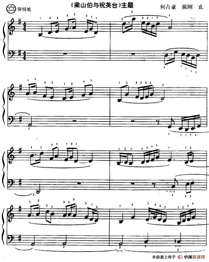 《梁山伯与祝英台》主题曲(1)_原文件名：《梁山伯与祝英台》主题曲 何占豪 陈刚曲.png