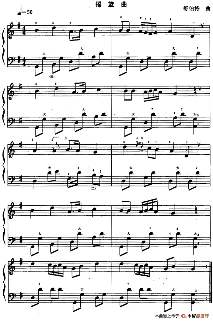 摇篮曲(1)_原文件名：摇篮曲 舒伯特曲.png