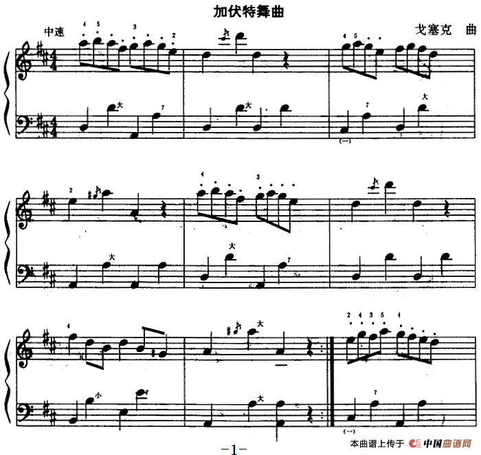 加伏特舞曲(1)_原文件名:加伏特舞曲 戈塞克曲.png