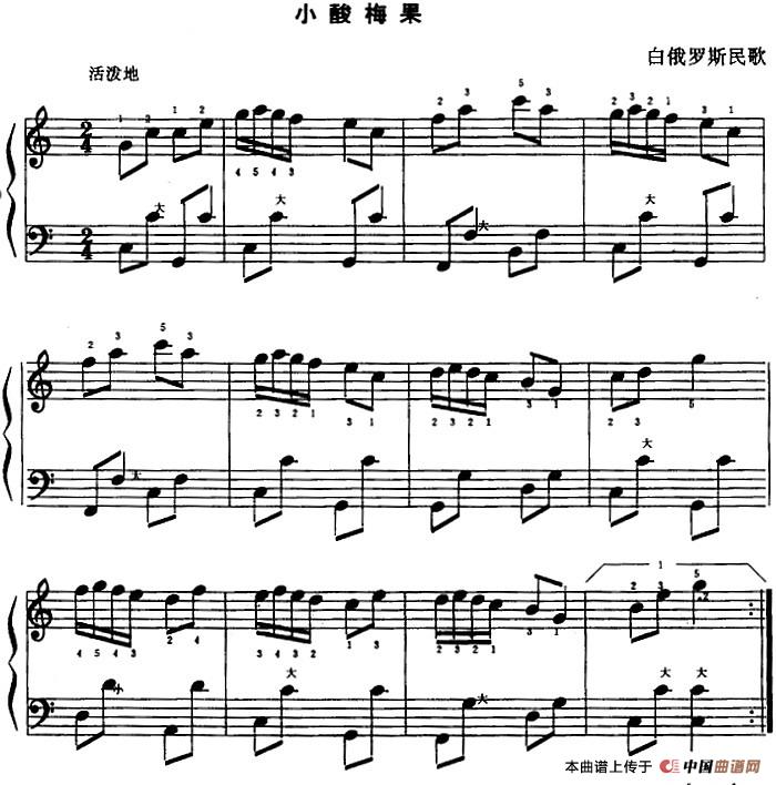 小酸梅果(1)_原文件名：小酸梅果 白俄罗斯民歌.jpg