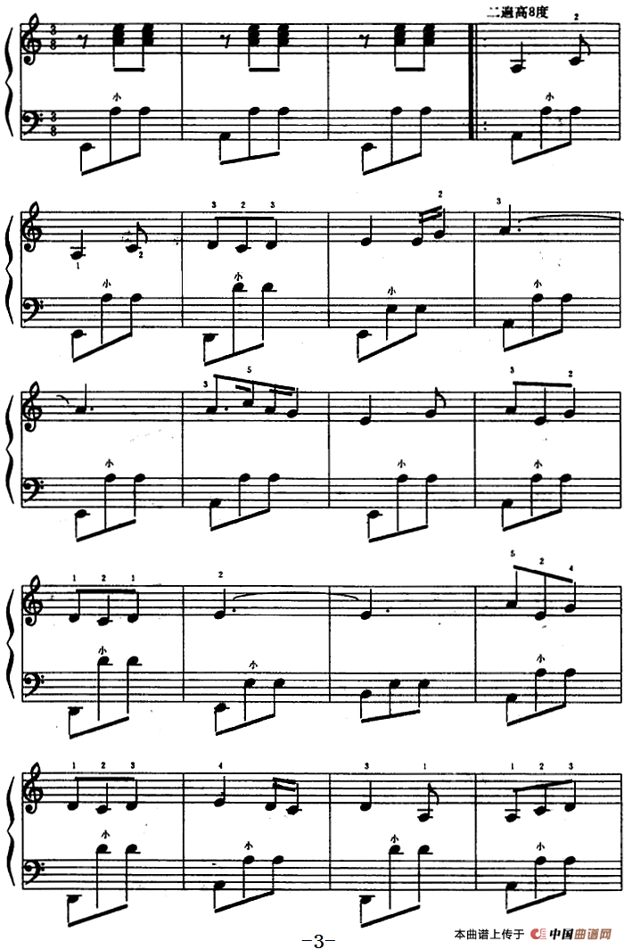 花儿与少年（吴冰编曲版）(1)_原文件名：花儿与少年 吴冰编曲3.png