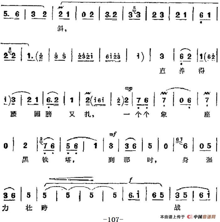 革命现代京剧《沙家浜》主要唱段:你待同志亲如一家(第二场 郭建光、沙奶奶对唱)(1)_原文件名:革命现代京剧《沙家浜》主要唱段:你待同志亲如一家(第二场 郭建光、沙奶奶对唱)6.jpg