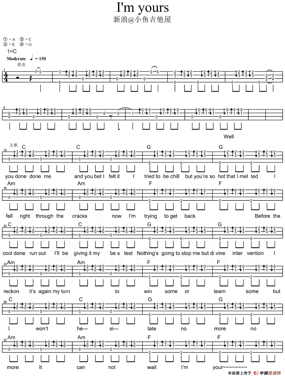 I'm yours(尤克里里弹唱谱)(1)_原文件名:I'm yours(尤克里里弹唱谱)-Jason Mraz演唱 小鱼吉他屋编配.png