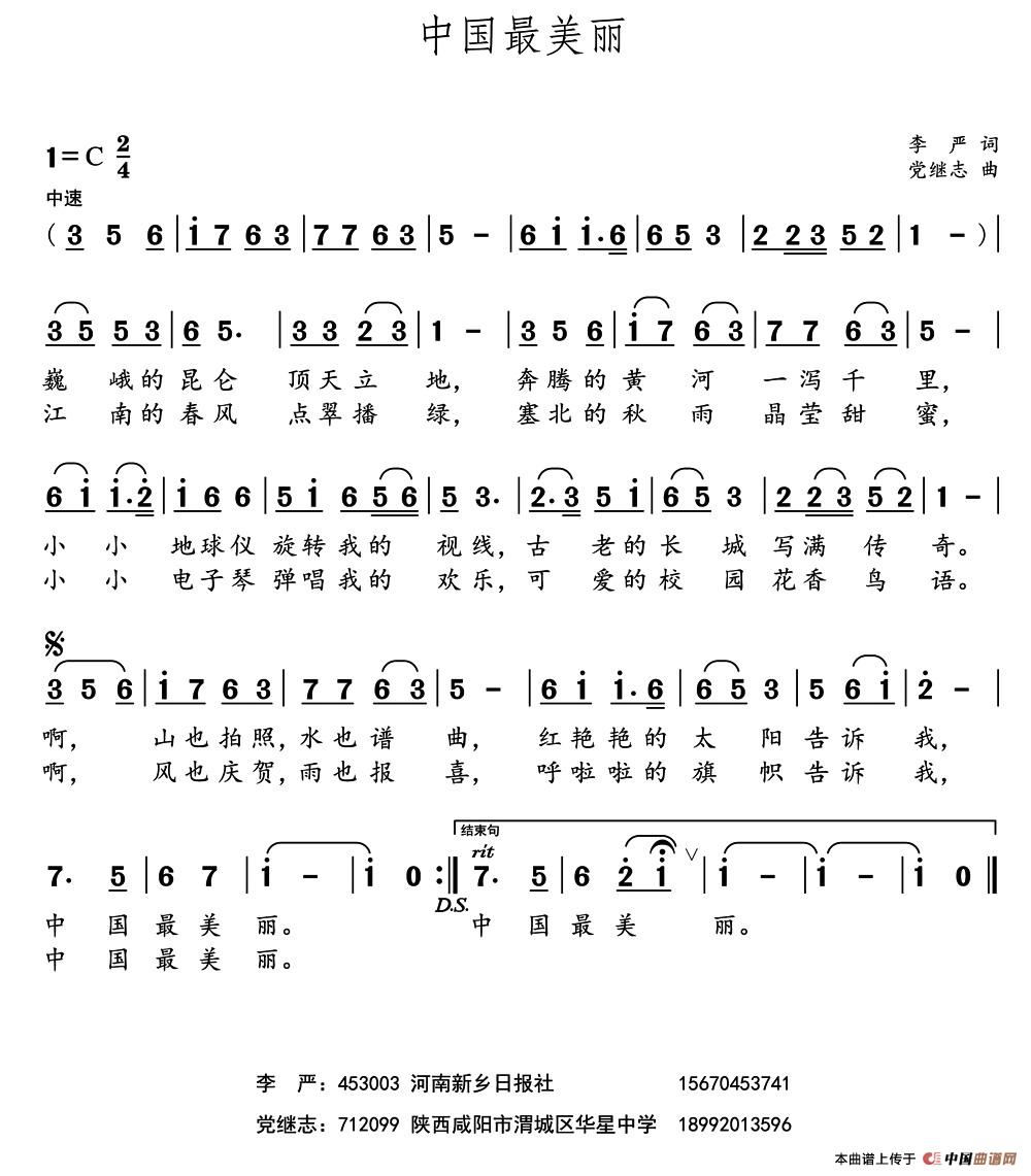 小鸟小鸟叫什么 (刘志毅词 党继志曲)(1)_原文件名:1.jpg