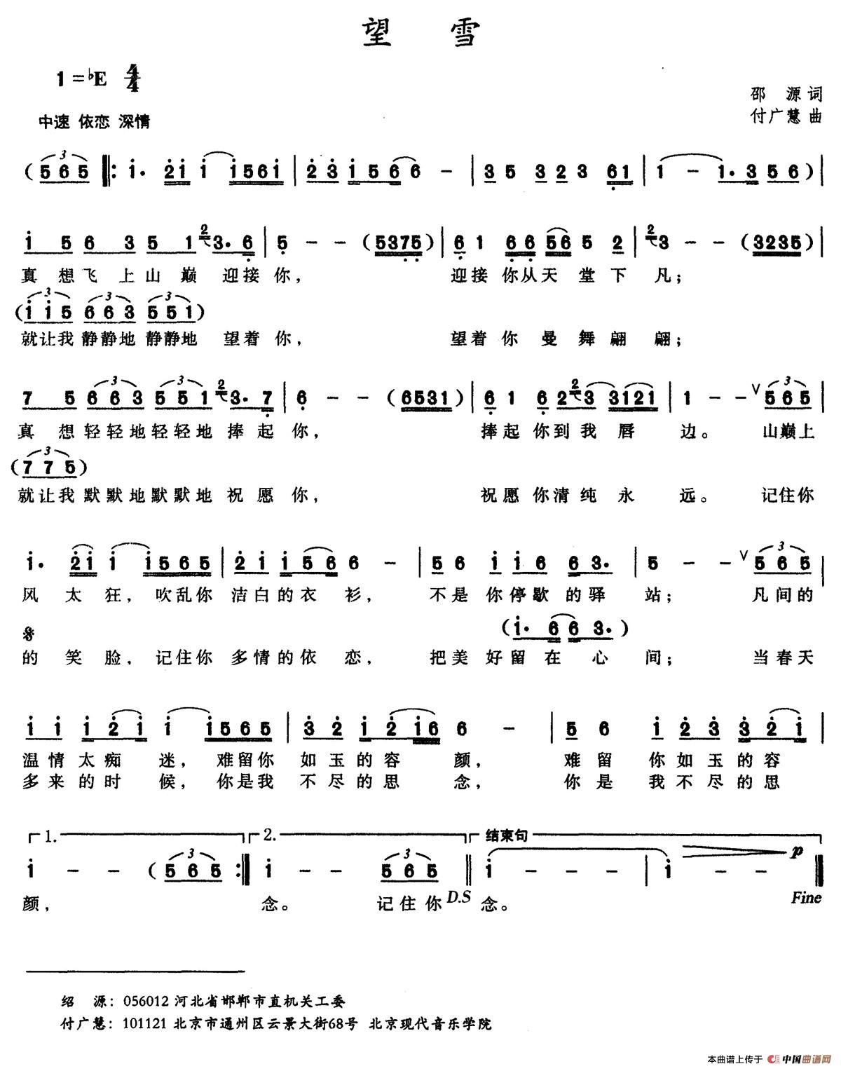 望雪(1)_原文件名:001 (5).jpg