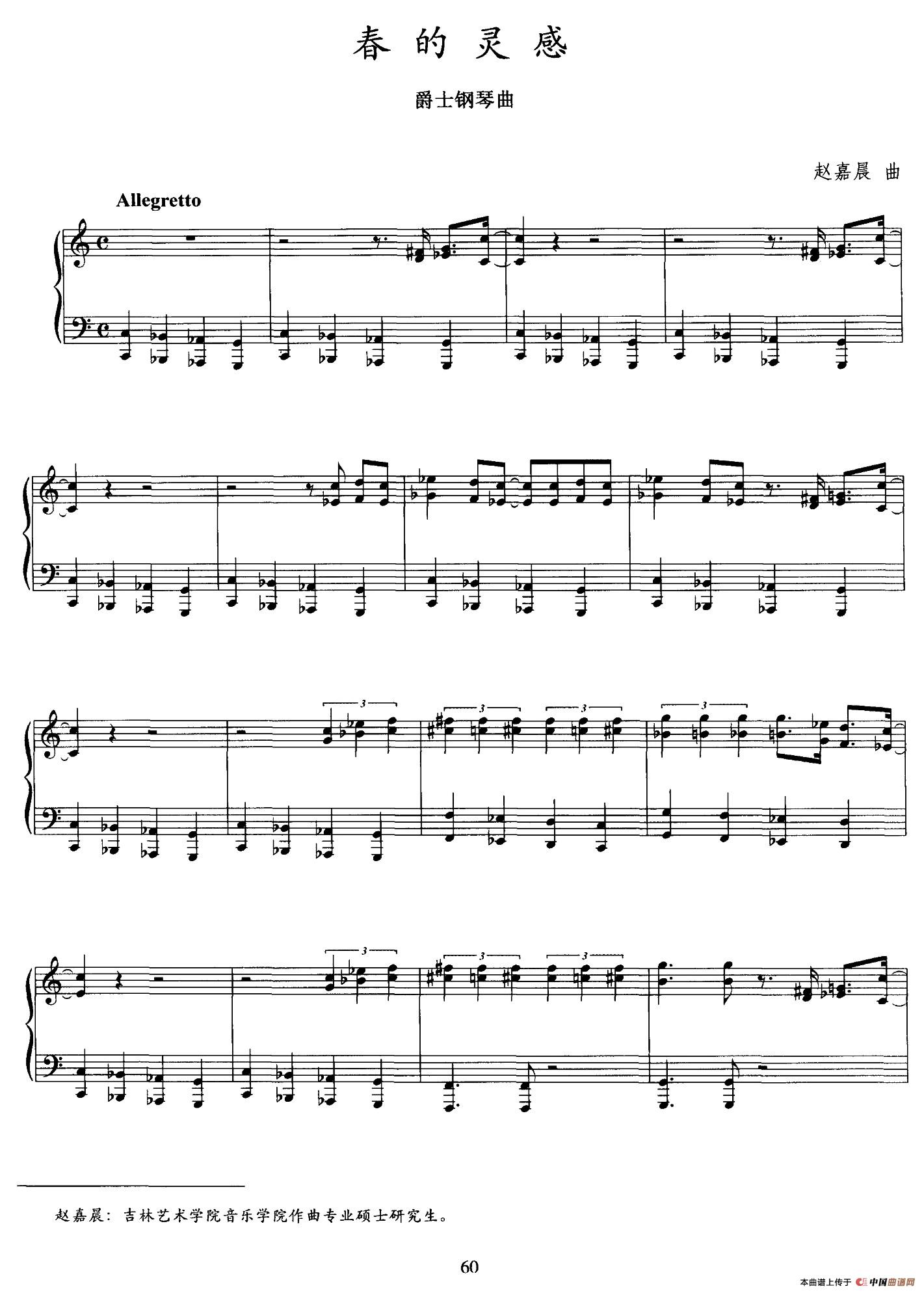 春的灵感（爵士钢琴）(1)_原文件名：001.jpg