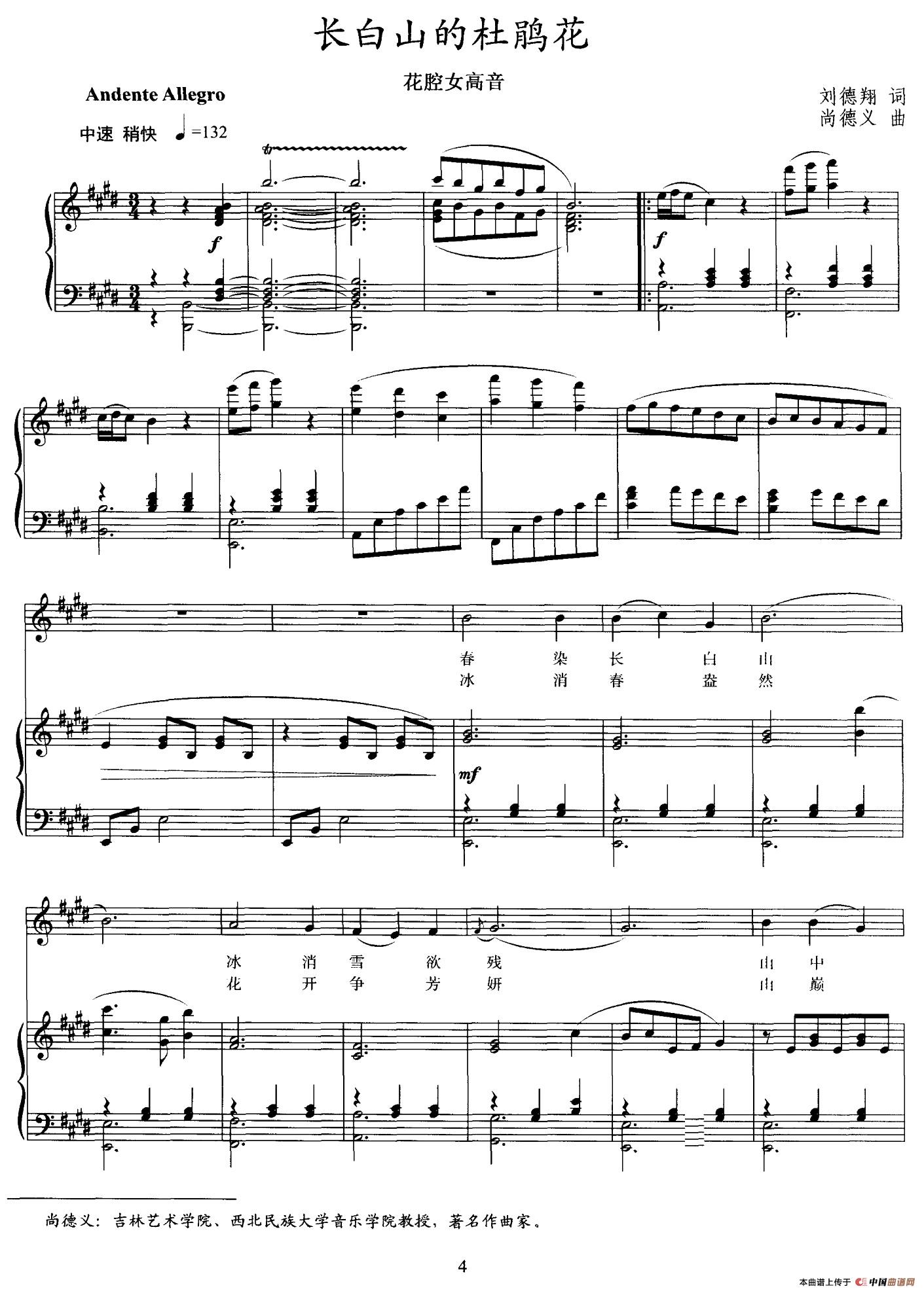 长白山的杜鹃花(正谱)(1)_原文件名:001 (1).jpg