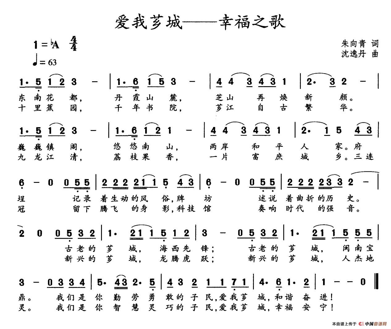 爱我芗城——幸福之歌(1)_原文件名:001 (3).jpg