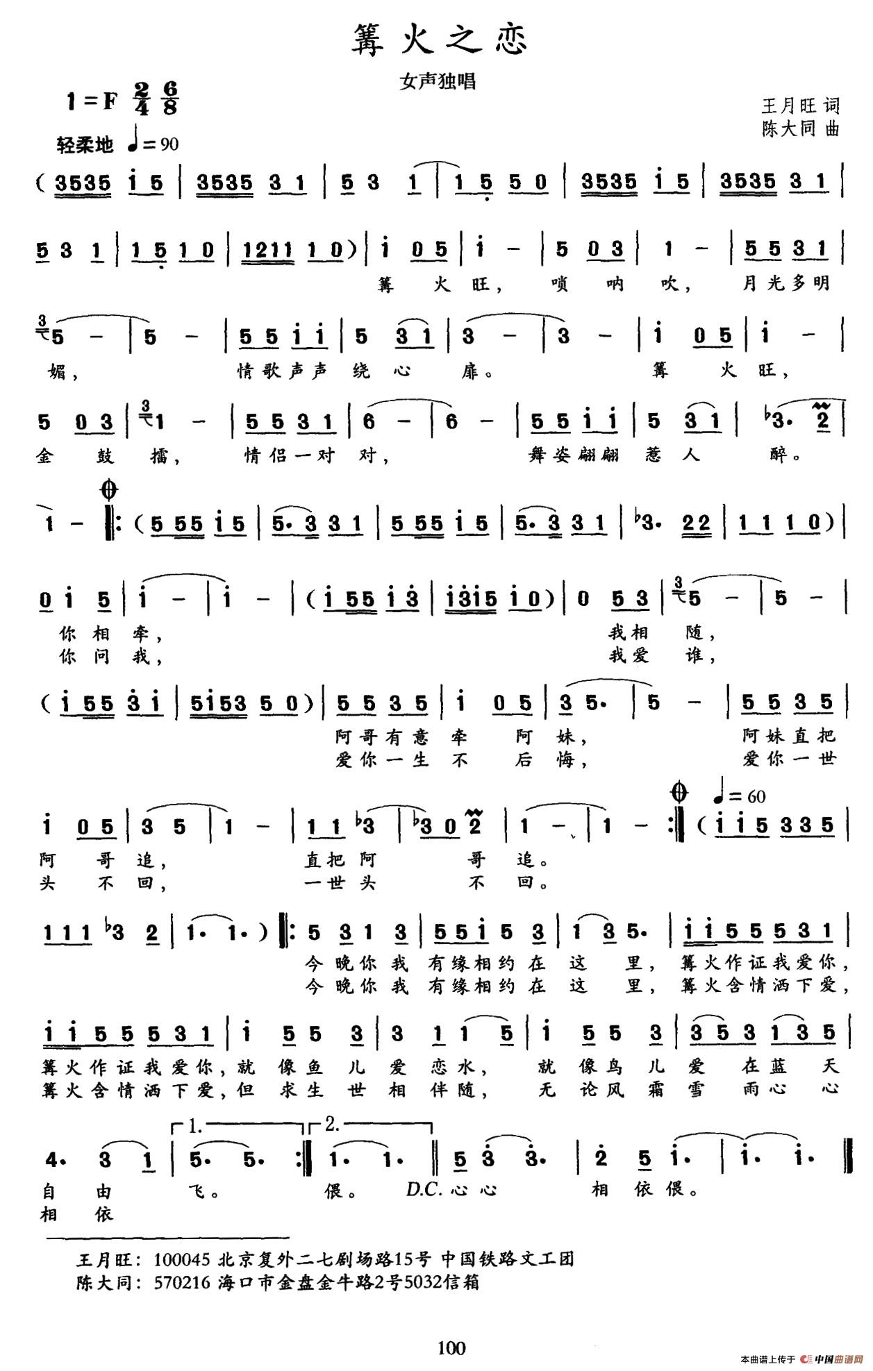 篝火之恋(1)_原文件名:001 (1).jpg