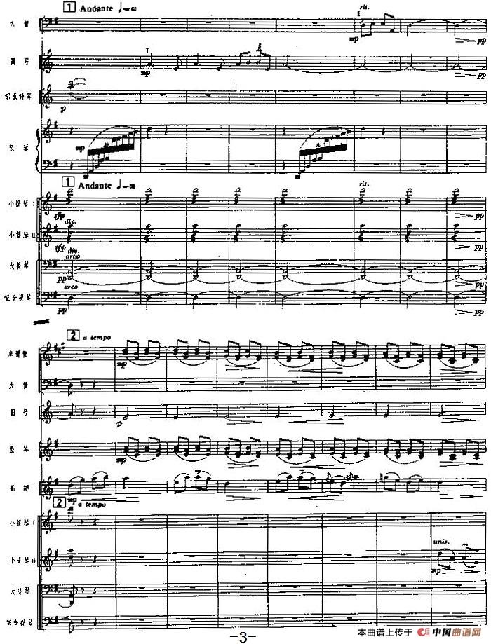 《海霞》交响组曲第一乐章:童年(总谱)(1)_原文件名:《海霞》交响组曲总谱_页面_06.jpg
