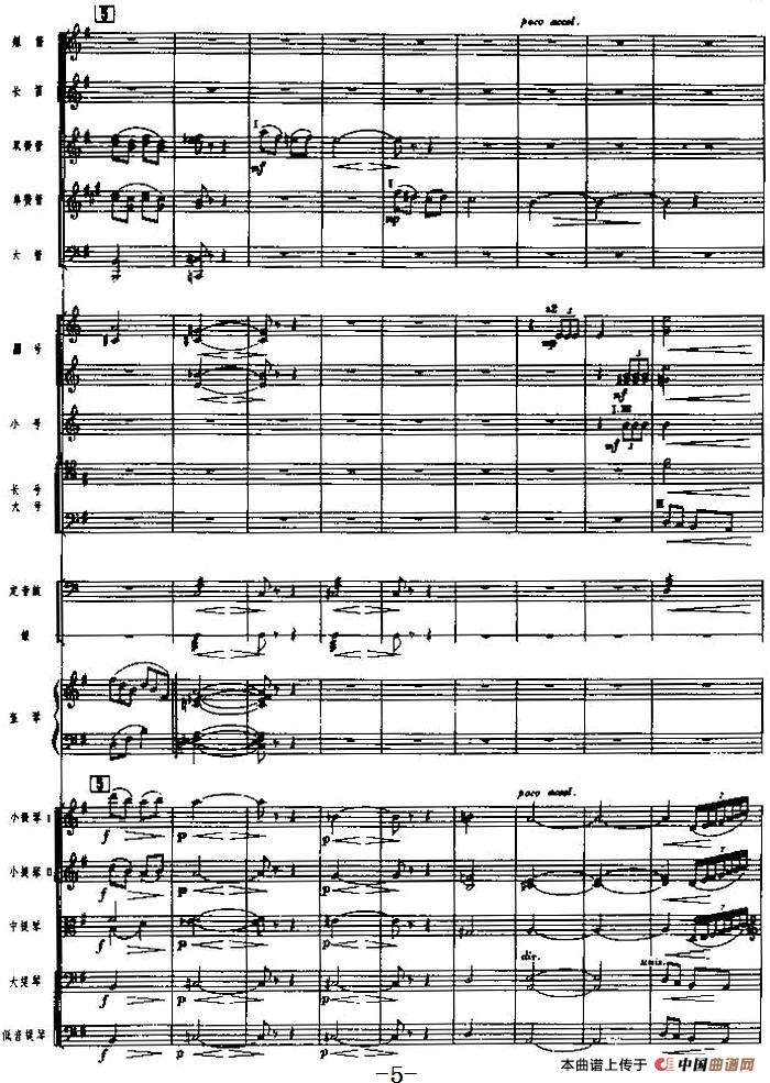 《海霞》交响组曲第一乐章:童年(总谱)(1)_原文件名:《海霞》交响组曲总谱_页面_08.jpg