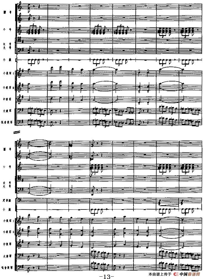 《海霞》交响组曲第一乐章:童年(总谱)(1)_原文件名:《海霞》交响组曲总谱_页面_16.jpg
