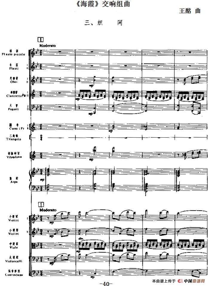 《海霞》交响组曲第三乐章:织网(总谱)(1)_原文件名:《海霞》交响组曲总谱_页面_43.jpg