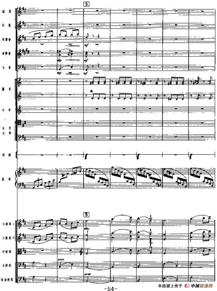 《海霞》交响组曲第四乐章:丰收(总谱)(1)_原文件名:《海霞》交响组曲总谱_页面_57.jpg