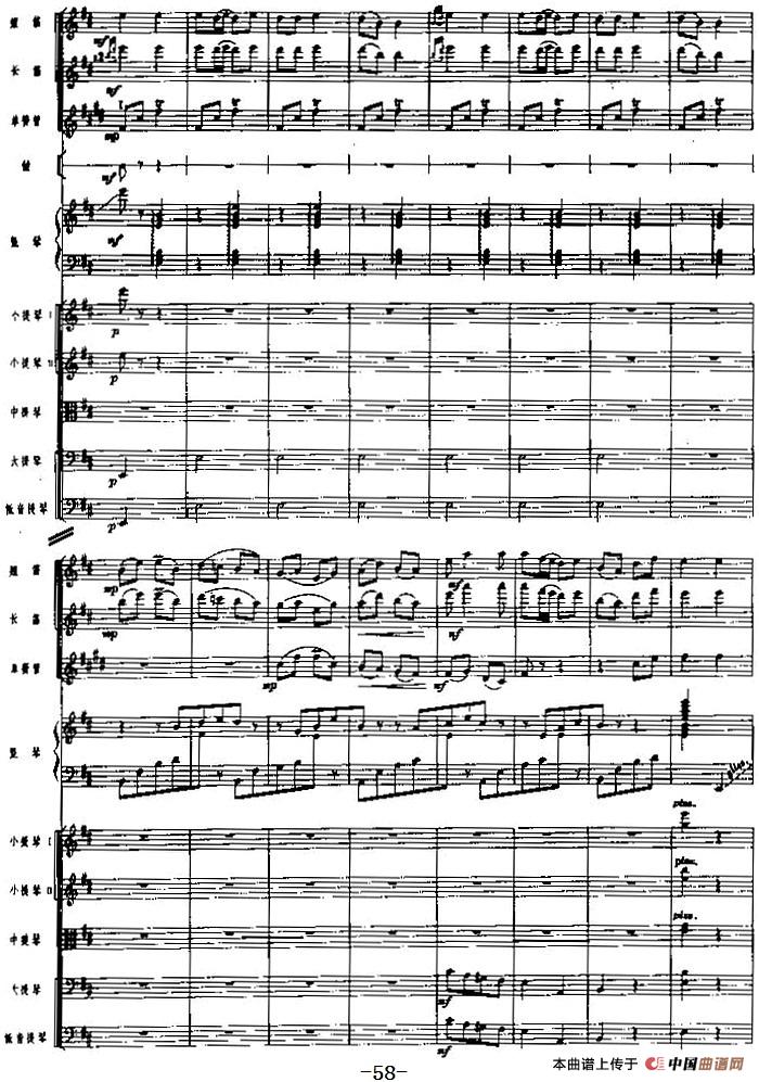 《海霞》交响组曲第四乐章:丰收(总谱)(1)_原文件名:《海霞》交响组曲总谱_页面_61.jpg