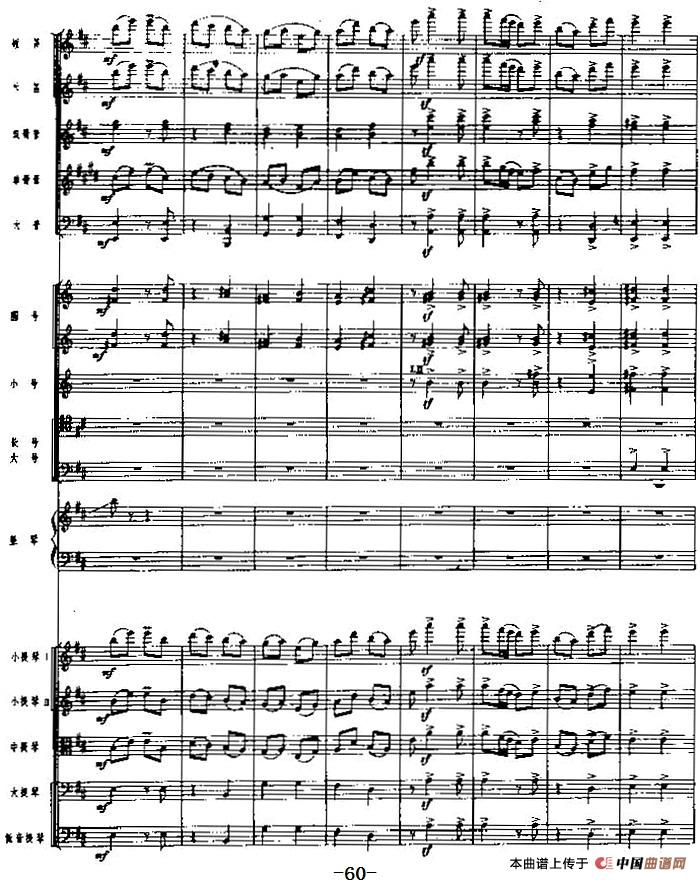 《海霞》交响组曲第四乐章:丰收(总谱)(1)_原文件名:《海霞》交响组曲总谱_页面_63.jpg