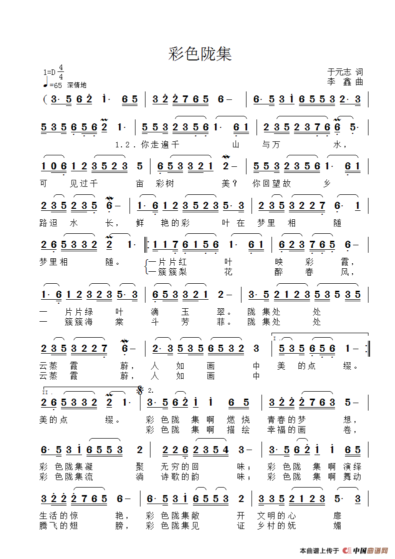 彩色陇集(1)_原文件名：彩色陇集(p1).gif