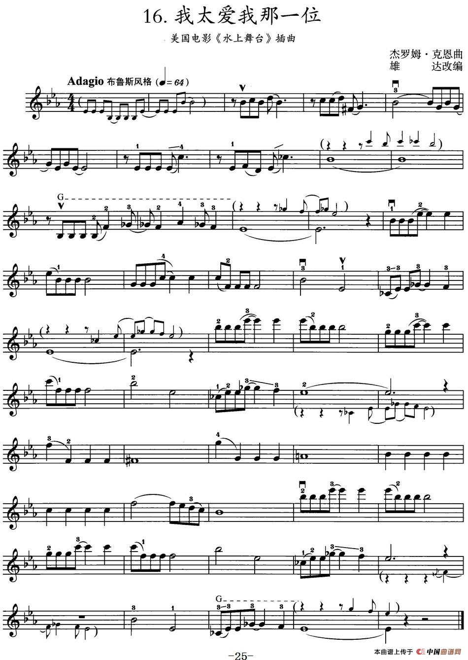 我太爱我那一位(美国电影《水上舞台》插曲)(1)_原文件名:我太爱我那一位(美国电影《水上舞台》插曲)杰罗姆·克恩曲 雄达改编.jpg