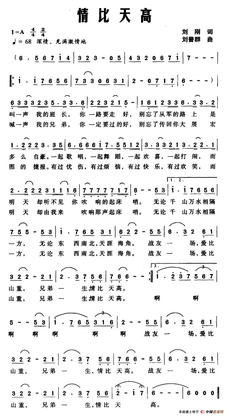 情比天高(1)_原文件名:001 (1).jpg