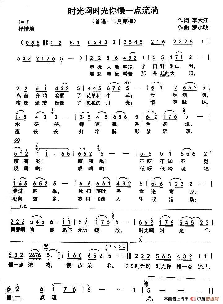 时光啊时光你慢一点流淌(又名:时光啊时光)(1)_原文件名:1.jpg