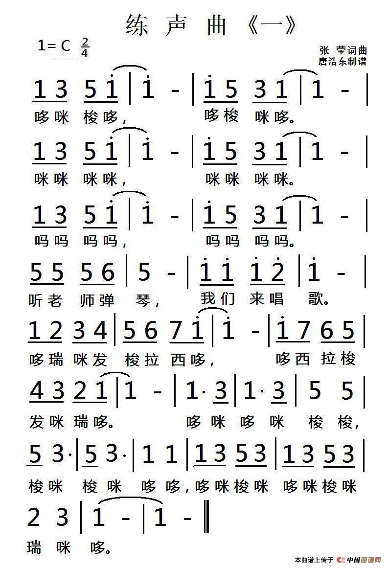 练声曲《一》(1)_原文件名：练声曲0088.jpg