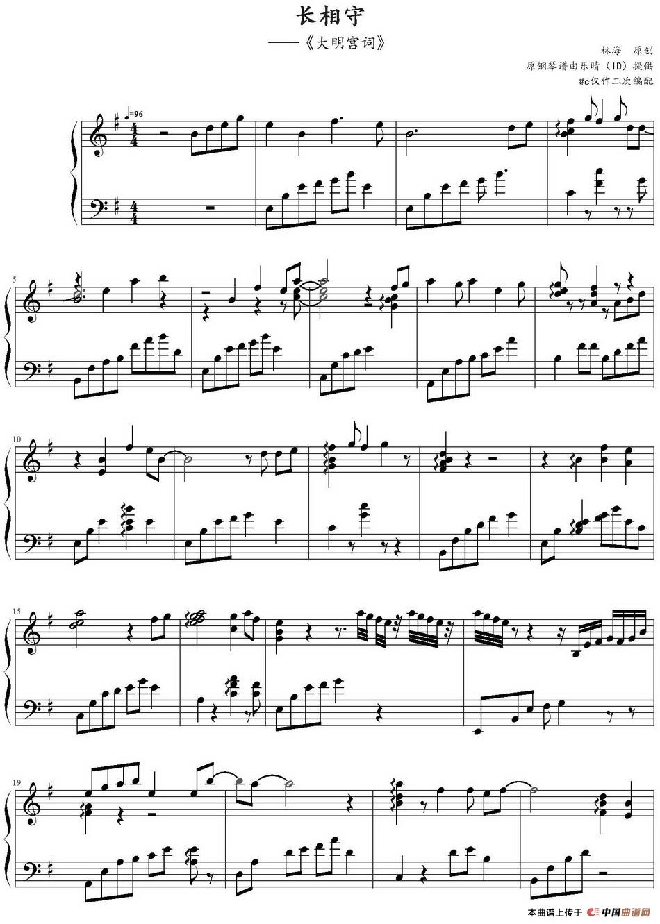长相守(林海《大明宫词》配乐)(1)_原文件名:长相守(林海《大明宫词》配乐)林海曲_页面_1.jpg