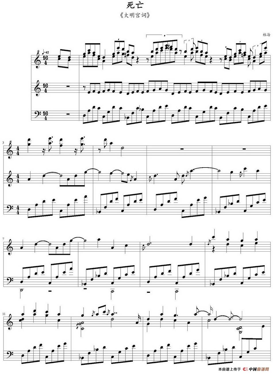 死亡(林海《大明宫词》配乐)(1)_原文件名:死亡(林海《大明宫词》配乐)林海曲_页面_1.jpg