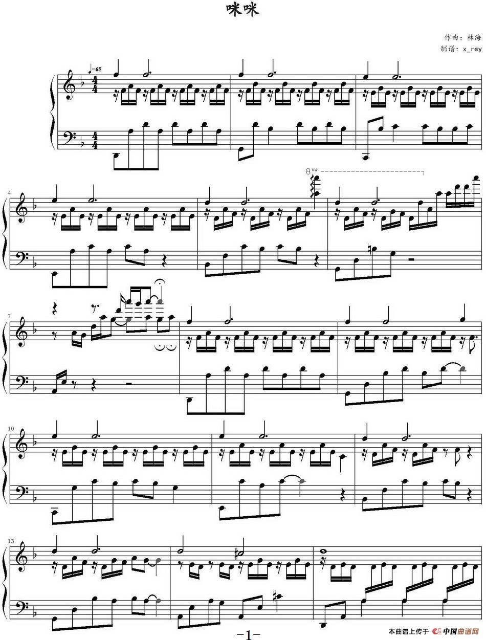 咪咪(林海《猫》)(1)_原文件名:咪咪(林海《猫》)林海曲 x-rey制谱_页面_1.jpg