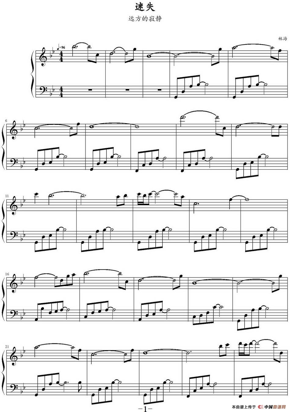 迷失(林海《远方的寂静》)(1)_原文件名:迷失(林海《远方的寂静》)林海曲 Judes制谱_页面_1.jpg