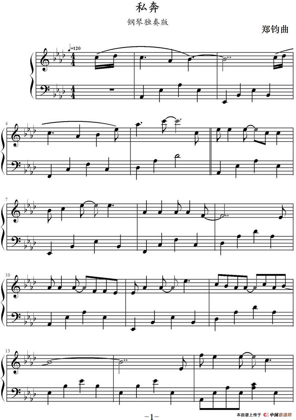 私奔(1)_原文件名:私奔 郑钧曲_页面_1.jpg