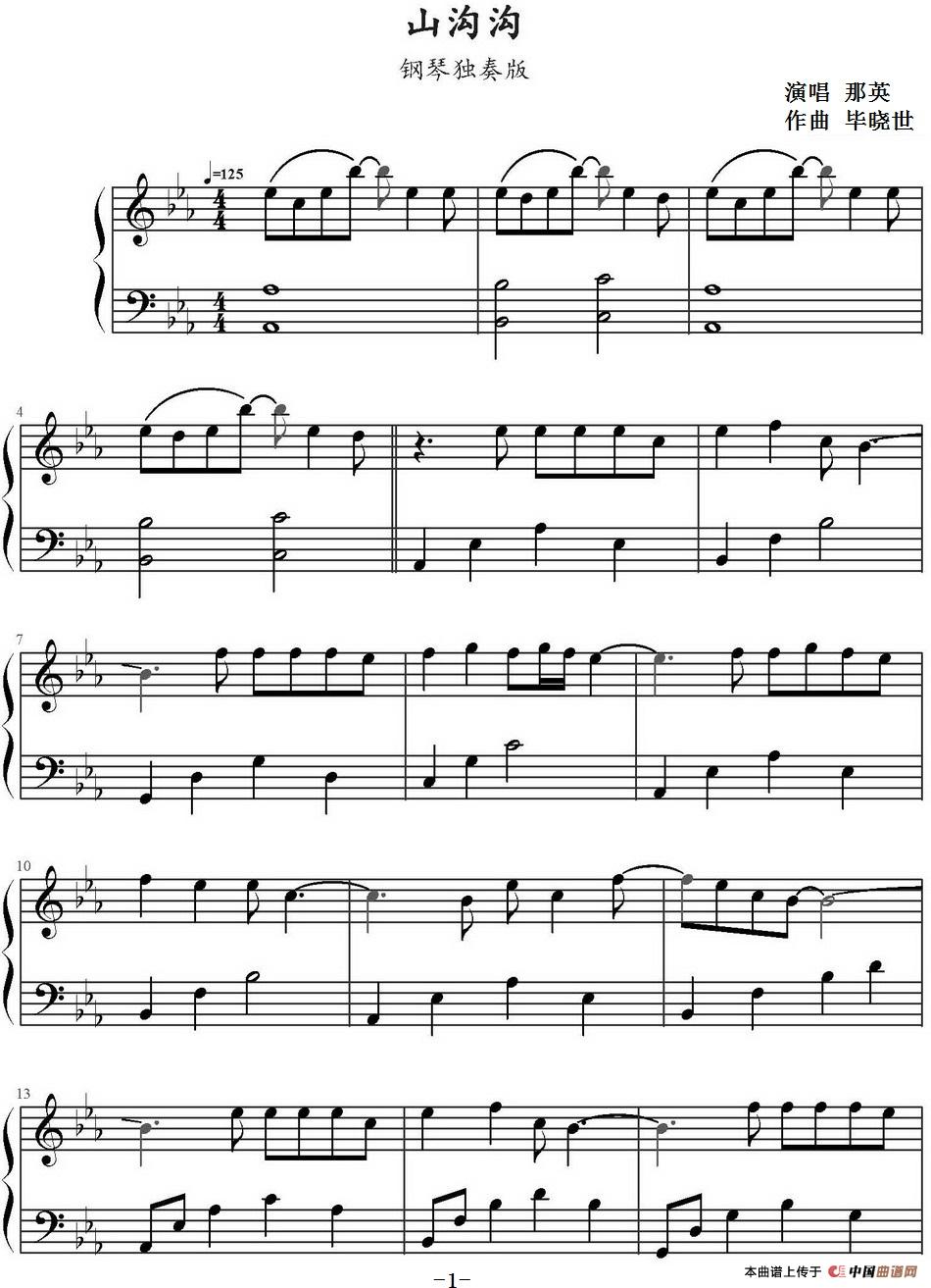 山沟沟(1)_原文件名:山沟沟 那英演唱 毕晓世作曲_页面_1.jpg