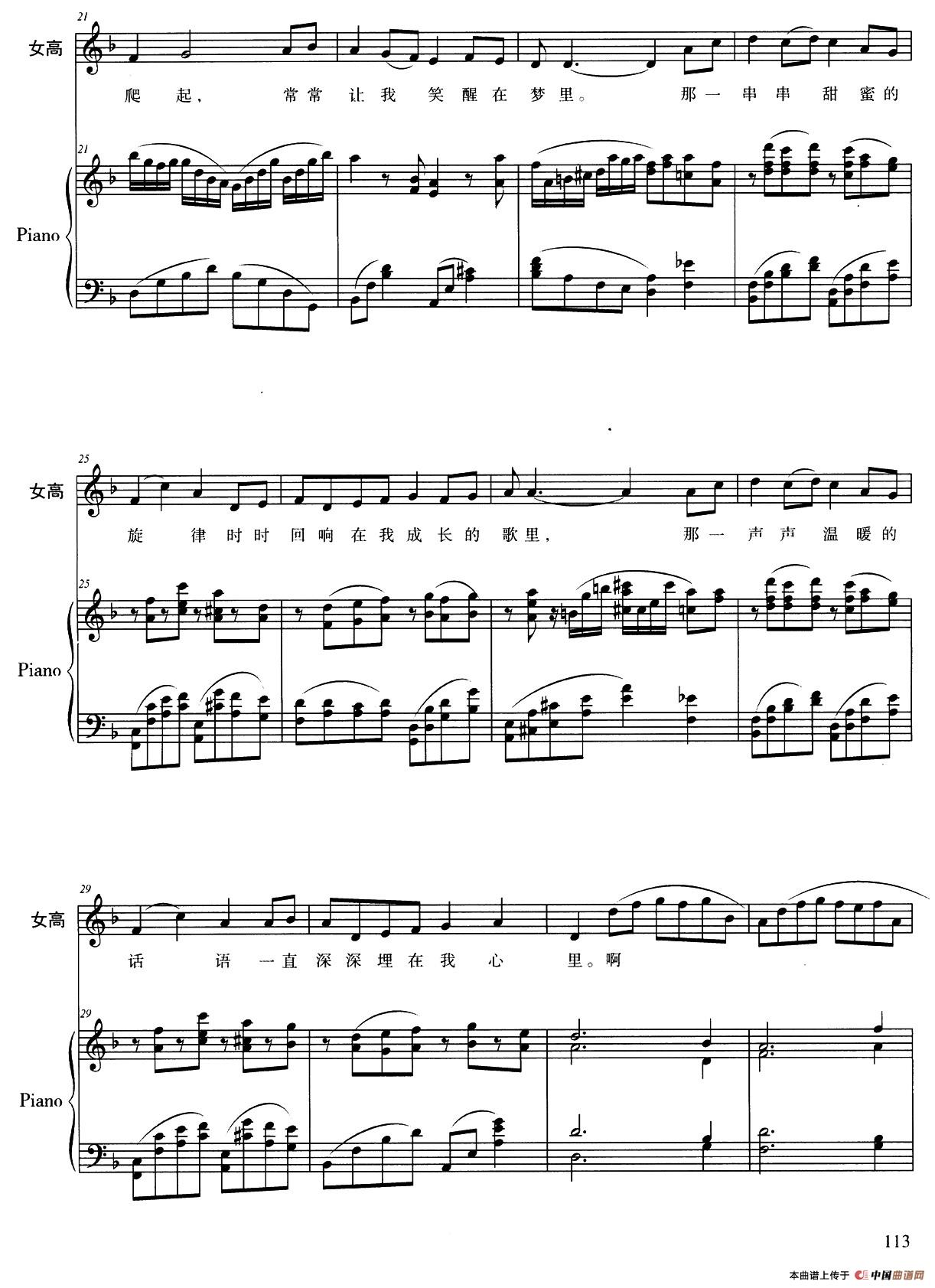 祝福你(徐增华词 龚富艺曲、正谱)(1)_原文件名:3.jpg