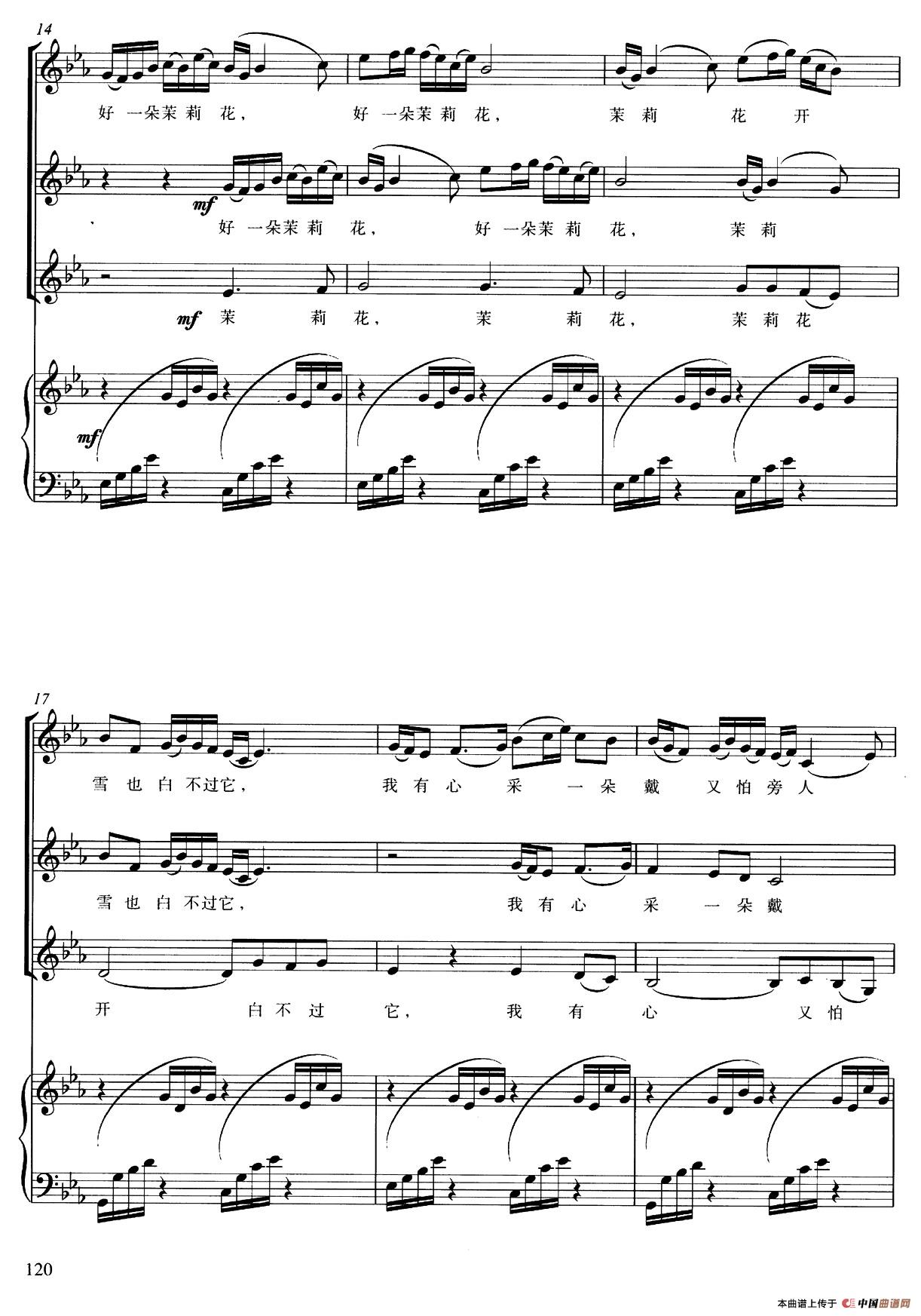 茉莉花（女声小合唱、正谱）(1)_原文件名：3.jpg