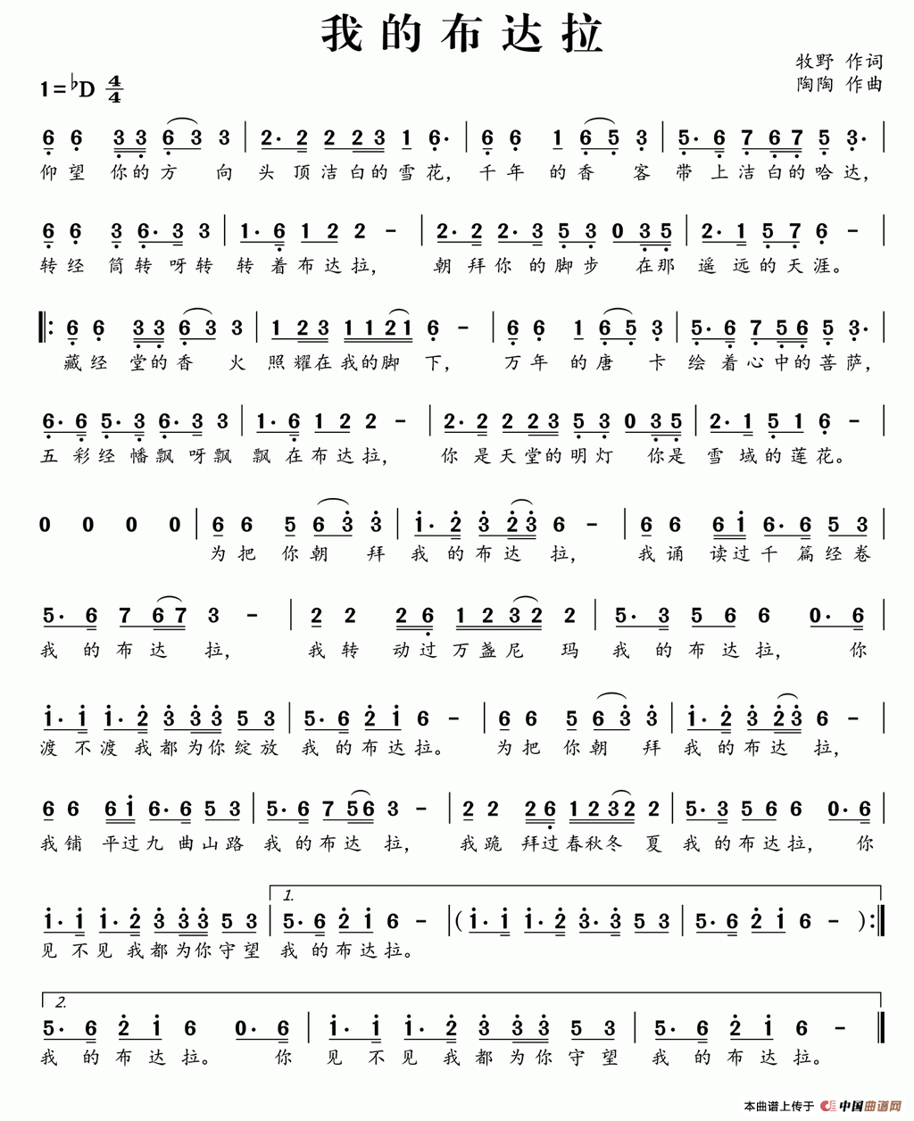 我的布达拉 (1)_原文件名:123.gif