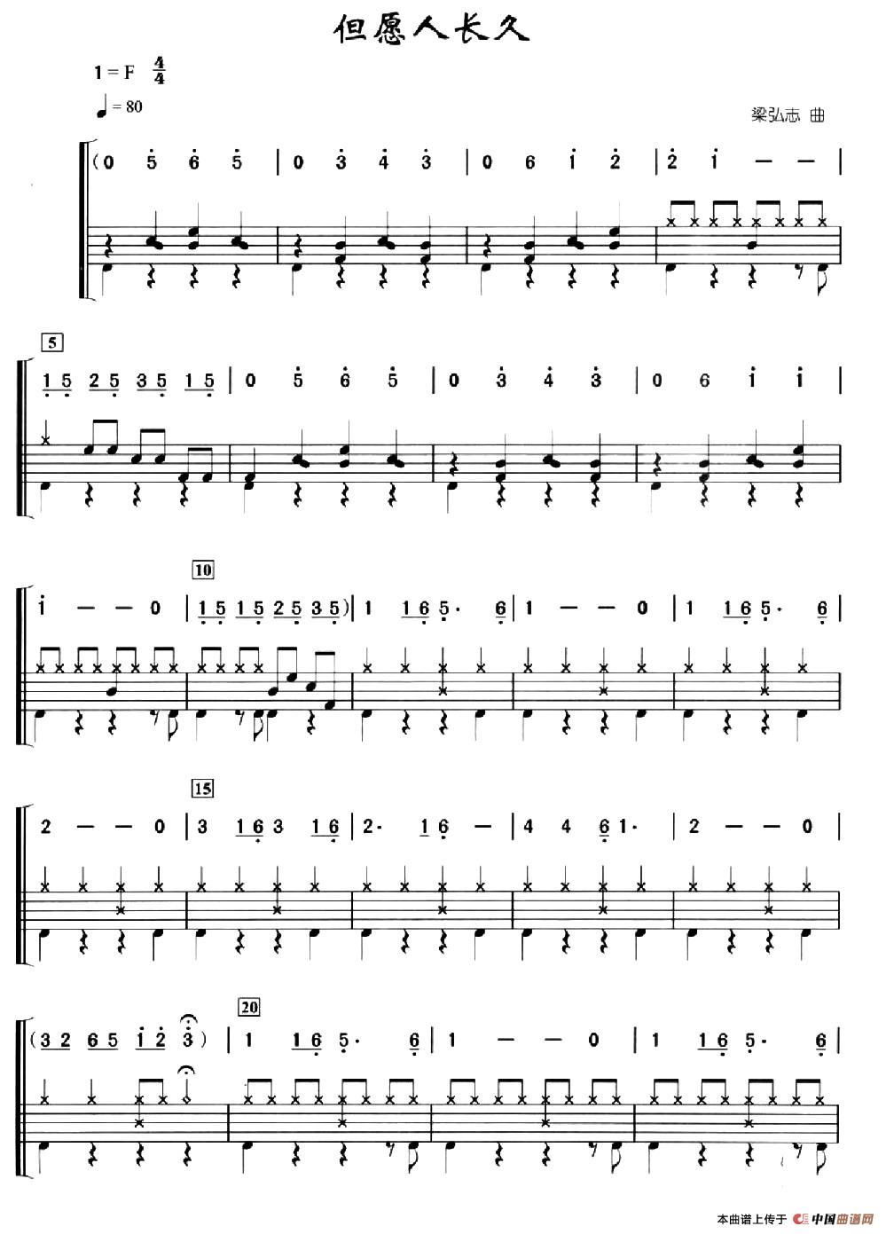 但愿人长久(架子鼓、简谱+鼓谱)(1)_原文件名:1.jpg
