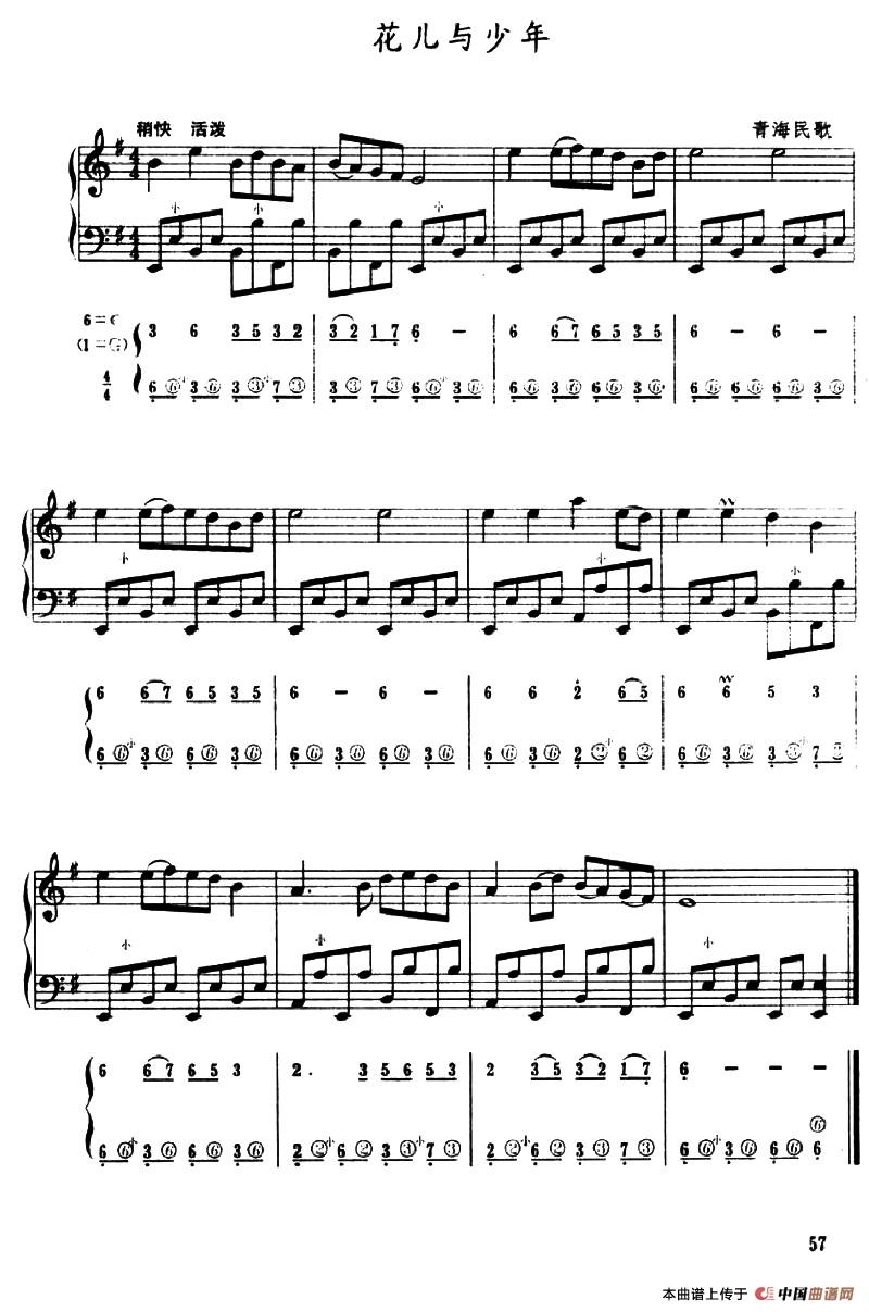 花儿与少年(五线谱+简谱)(1)_原文件名:《青少年手风琴曲集100首》0057.jpg
