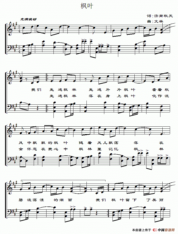 枫叶(五线谱版)(1)_原文件名:1.gif