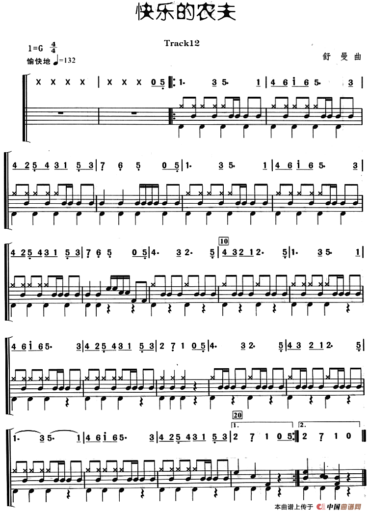 快乐的农夫(架子鼓、主旋律+鼓谱)(1)_原文件名:快乐的农夫(架子鼓、主旋律+鼓谱)舒曼曲.png