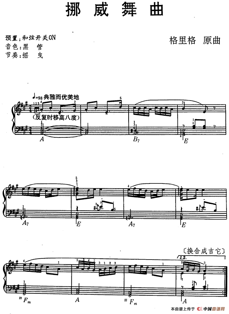 挪威舞曲(1)_原文件名:挪威舞曲 格里格曲.png