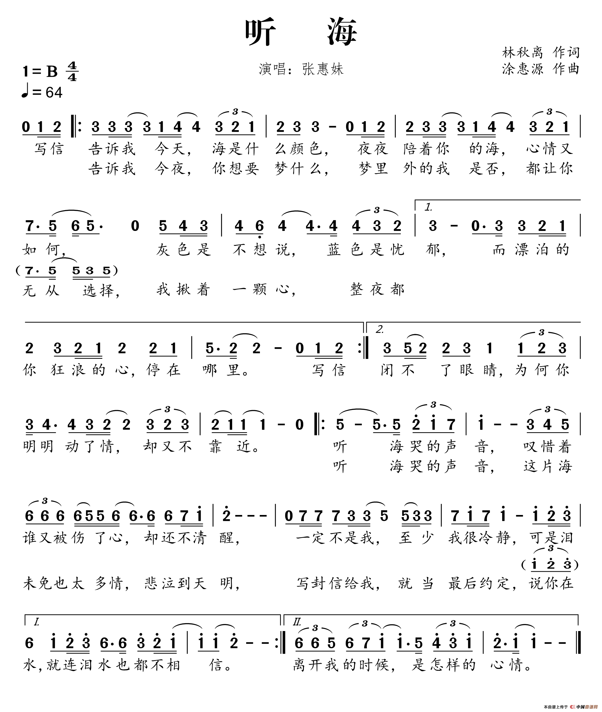 听海(林秋离词 涂惠源曲)(1)_原文件名:000057.png