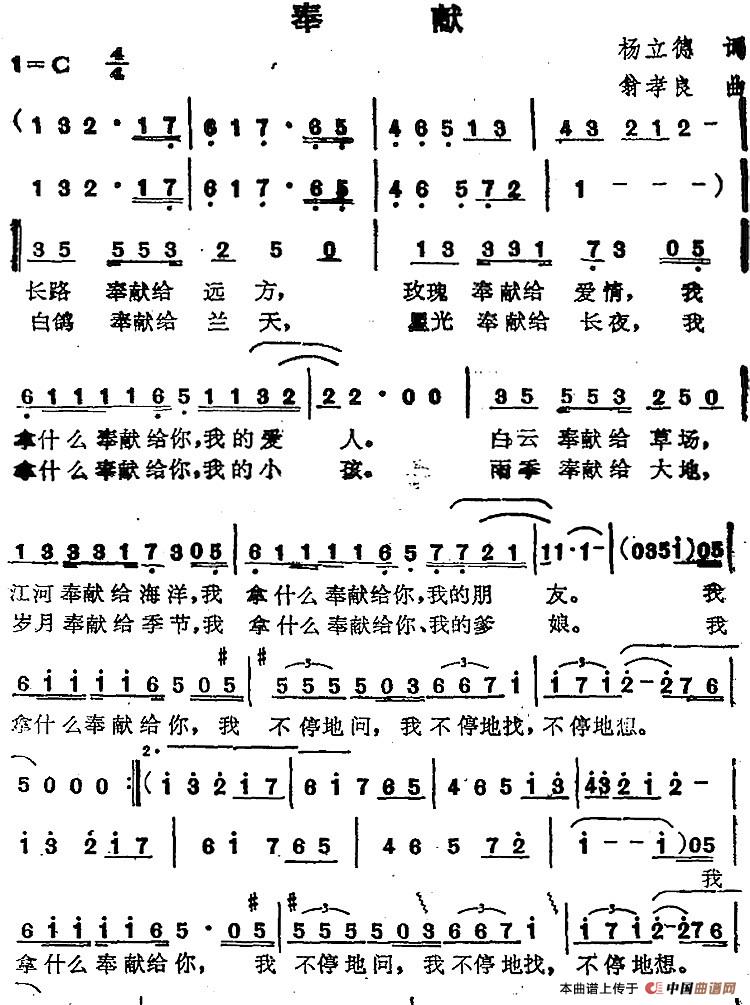 苏芮演唱金曲:奉献(1)_原文件名:苏芮演唱金曲:奉献 杨立德词 翁孝良曲.jpg
