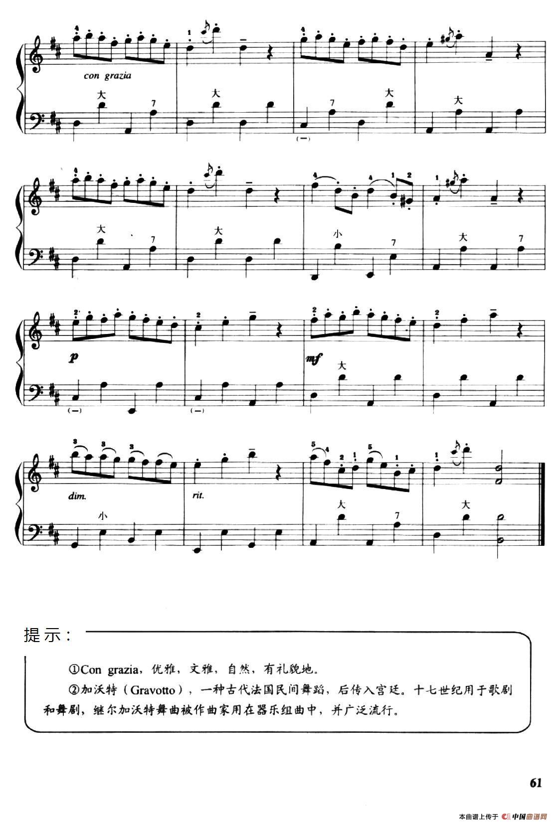 儿童手风琴曲:加沃特舞曲(1)_原文件名:060.jpg