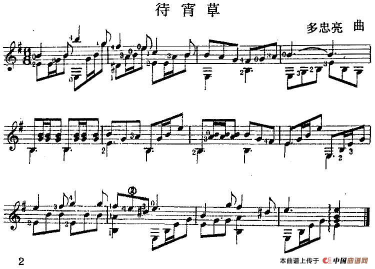 西班牙吉他独奏曲:待宵草(1)_原文件名:西班牙吉他独奏曲:待宵草 多忠亮曲.png