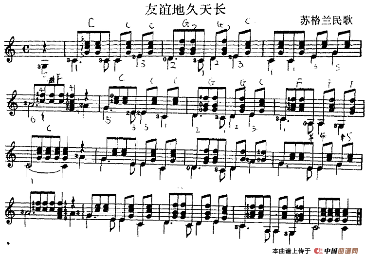 西班牙吉他独奏曲:友谊地久天长(1)_原文件名:西班牙吉他独奏曲:友谊地久天长.png