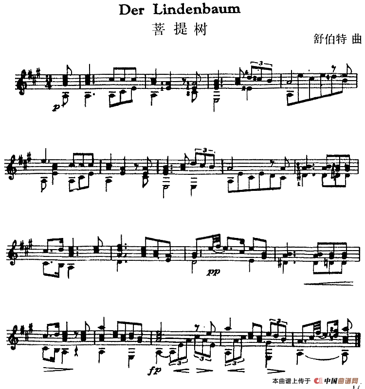 西班牙吉他独奏曲:菩提树(1)_原文件名:西班牙吉他独奏曲:菩提树 舒伯特曲.png