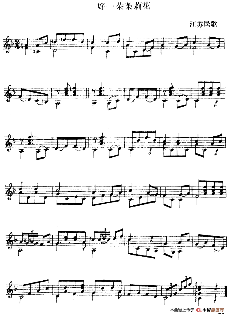 西班牙吉他独奏曲:好一朵茉莉花(1)_原文件名:西班牙吉他独奏曲:好一朵茉莉花.png