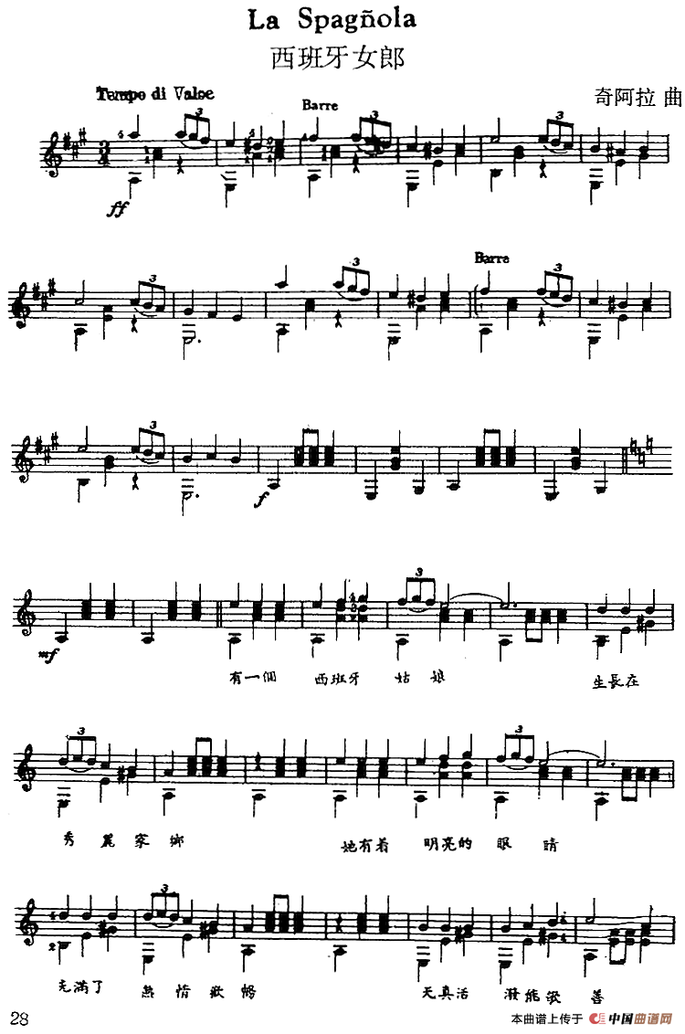 西班牙吉他独奏曲:西班牙女郎(1)_原文件名:西班牙吉他独奏曲:西班牙女郎 奇阿拉曲.png